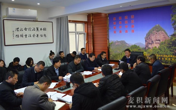 麥積區(qū)紀(jì)委監(jiān)委專(zhuān)題傳達(dá)學(xué)習(xí)習(xí)近平總書(shū)記在十九屆中央紀(jì)委四次全會(huì)上的重要講話精神