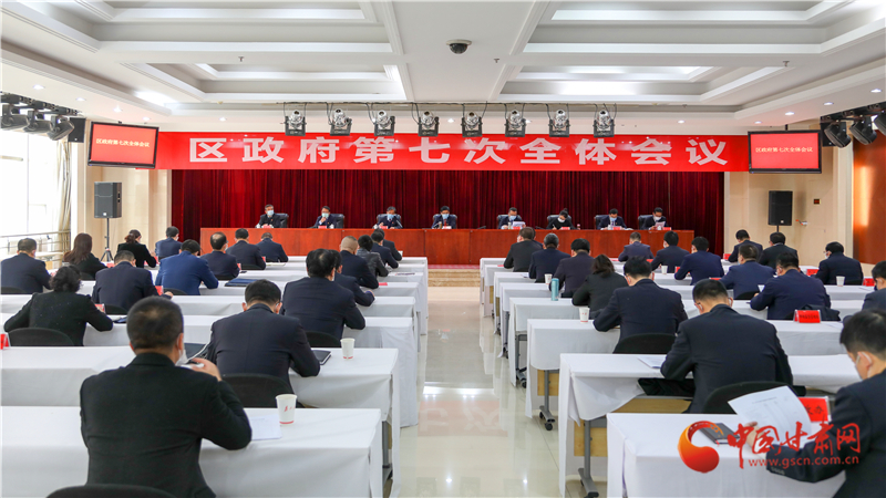以“馬上就辦、真抓實(shí)干”的執(zhí)行力 奮力奪取統(tǒng)籌推進(jìn)疫情防控和經(jīng)濟(jì)社會(huì)發(fā)展雙勝利——安寧區(qū)政府召開第七次全體會(huì)議