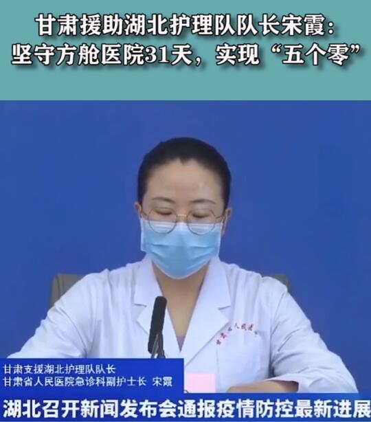 短視頻丨堅守方艙醫(yī)院31天，實現(xiàn)“五個零”