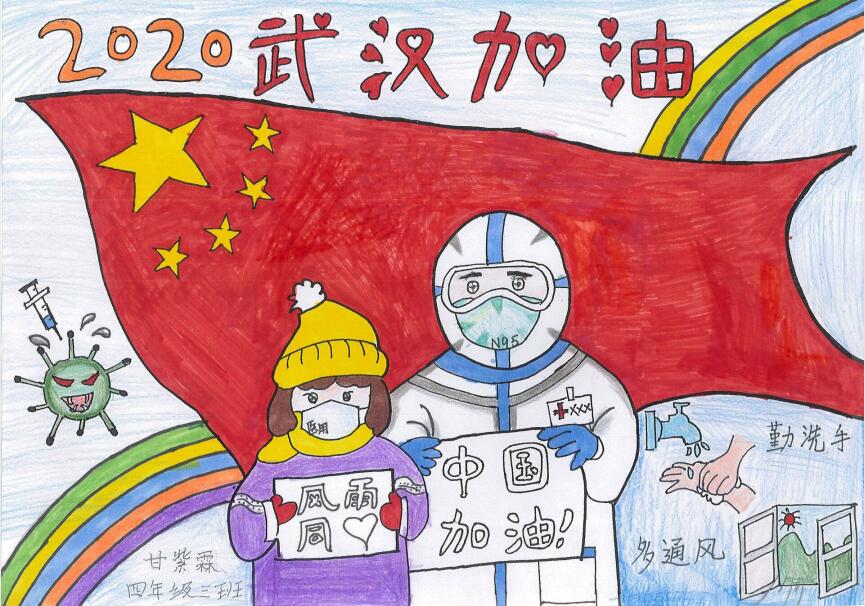 “疫情當(dāng)前，孩子們有‘畫’說”作品展播（三十六）