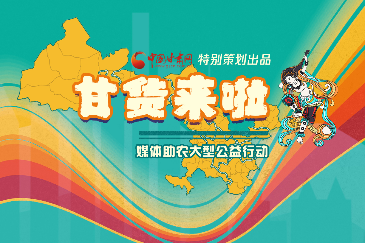 捷報(bào)！淘甘貨，“甘謝你”首場(chǎng)淘寶直播總銷(xiāo)售額達(dá)1620萬(wàn)元