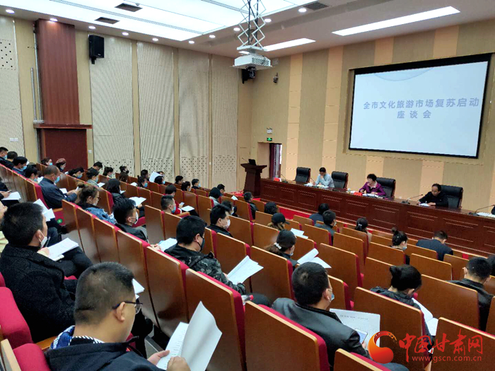 看那花開！武威市文化旅游市場復(fù)蘇啟動座談會召開（圖）