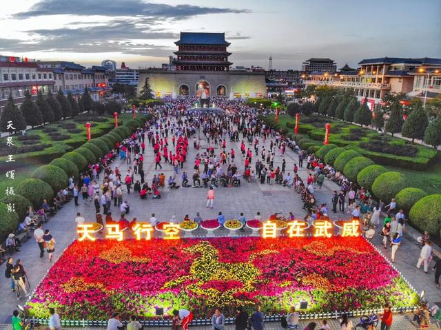 “五一”黃金周，醉美武威游