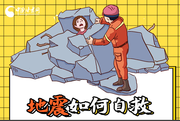 海報|全國防災減災日，你必須牢記的防災知識！