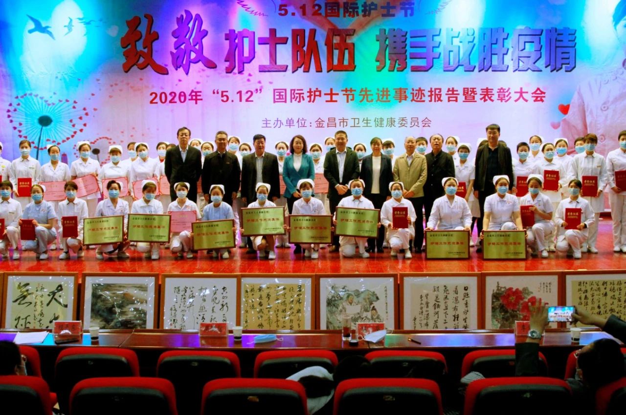 國際護士節(jié)，金昌舉行表彰大會向白衣天使致敬！