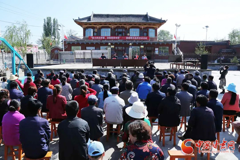 甘肅省“助力扶志扶智、決勝脫貧攻堅”基層宣講活動走進臨夏縣（圖）