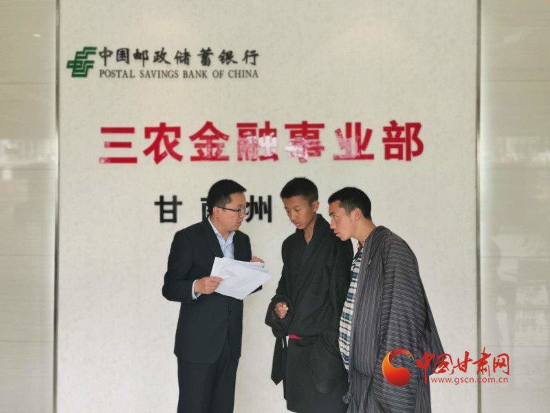 堅(jiān)守，只為看到草原更美的詩和遠(yuǎn)方 ——郵儲(chǔ)銀行甘南州分行支持藏區(qū)發(fā)展紀(jì)事