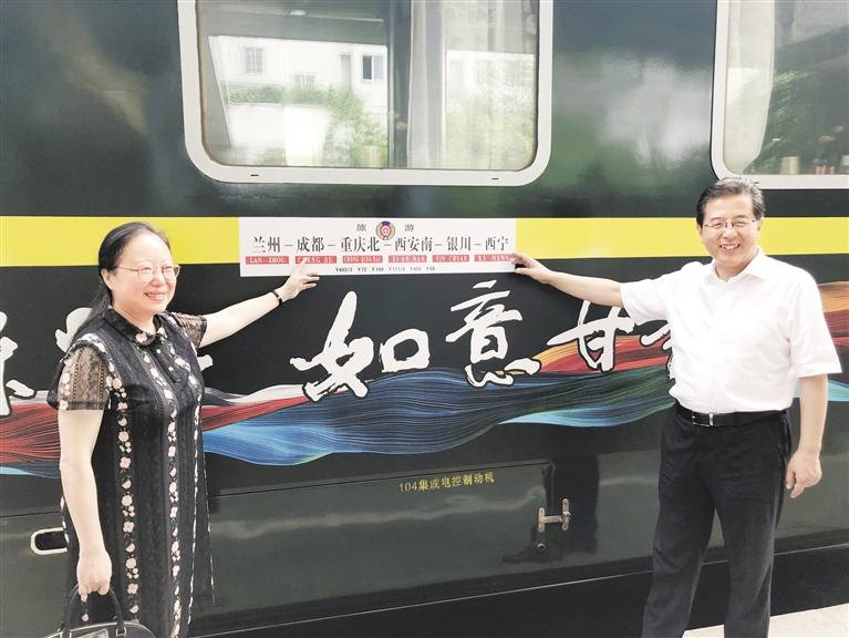“環(huán)西部火車游”專列抵達首站成都