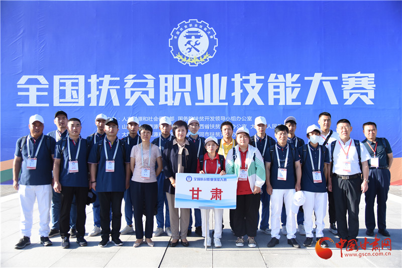 全國扶貧職業(yè)技能大賽今日啟幕！甘肅14位選手參戰(zhàn)