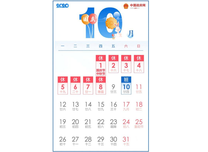 國(guó)慶中秋假期盡量錯(cuò)峰出游避開(kāi)9月30日、10月1日、10月2日