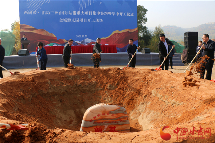 429.35億元！西固區(qū)·甘肅（蘭州）國(guó)際陸港舉行重大項(xiàng)目集中簽約暨集中開(kāi)工儀式