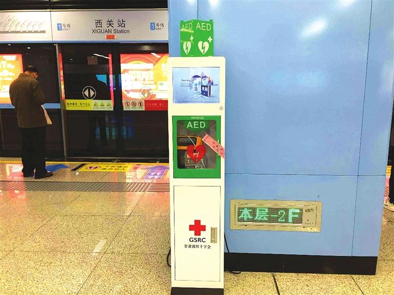 快來了解一下！1號線里有個(gè)救命神器