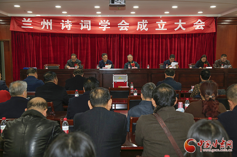 時隔四十年！蘭州詩詞學會再度成立，楊重琦當選會長