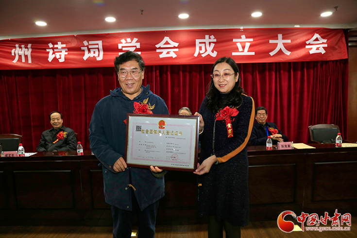 時(shí)隔四十年！蘭州詩(shī)詞學(xué)會(huì)再度成立，楊重琦當(dāng)選會(huì)長(zhǎng)