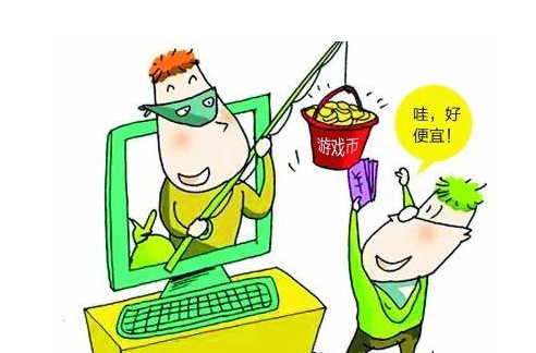 網上買賣游戲賬號切莫在對方提供的第三方平臺交易