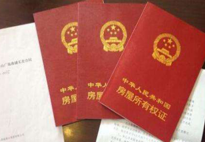 本月底，蘭州市遺留辦將停止受理房屋產權登記發(fā)證歷史遺留業(yè)務