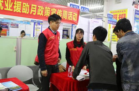 蘭州城關(guān)區(qū)2021年就業(yè)援助月專項(xiàng)活動啟動