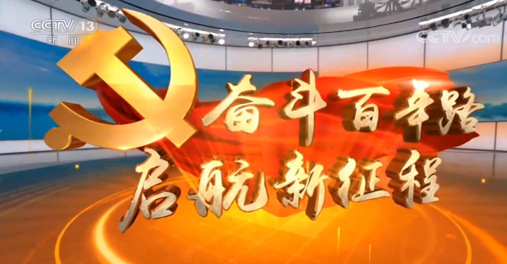 【奮斗百年路 啟航新征程】 陜甘邊革命根據(jù)地 中國革命新的出發(fā)點