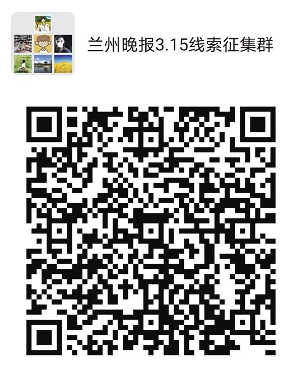 2021年“3·15晚報在行動”正式啟動維權英雄征集令：你有“料”，我來曝！