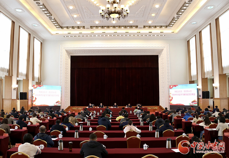 【奮斗百年路 啟航新征程·學黨史 悟思想 辦實事 開新局】各民主黨派、無黨派人士中共黨史學習教育動員部署會在蘭州召開 馬廷禮出席并講話