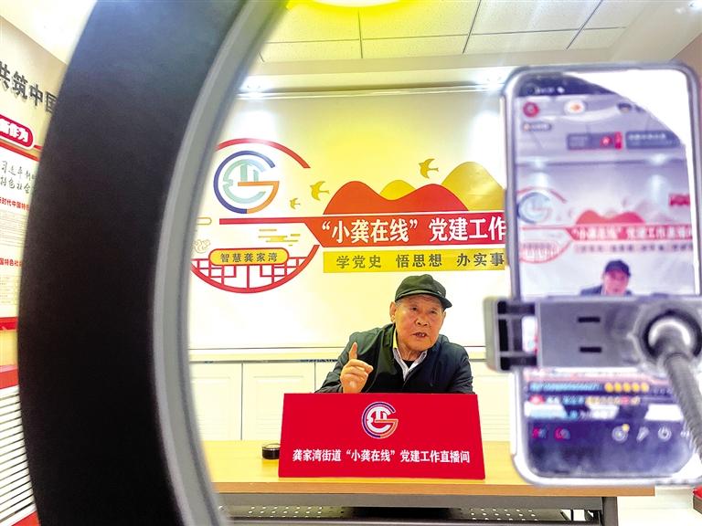 把黨課開(kāi)在“云上”讓黨建影響力拓展到群眾身邊