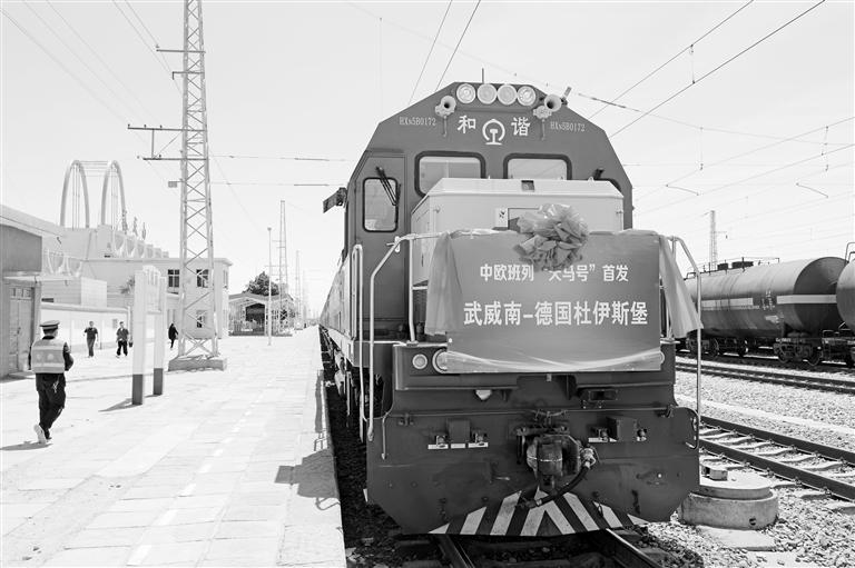 甘肅今年首次 發(fā)運(yùn)“天馬號(hào)”中歐班列 由武威南開(kāi)往德國(guó)杜伊斯堡