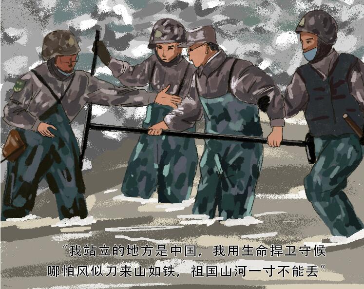 手繪長(zhǎng)圖｜致敬！用鮮血和生命捍衛(wèi)祖國(guó)領(lǐng)土主權(quán)的你