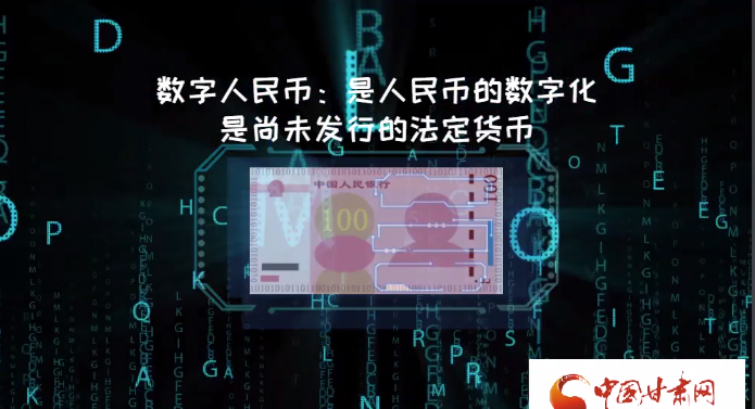 微動(dòng)畫(huà)| 什么是數(shù)字人民幣？戳進(jìn)來(lái)告訴你！