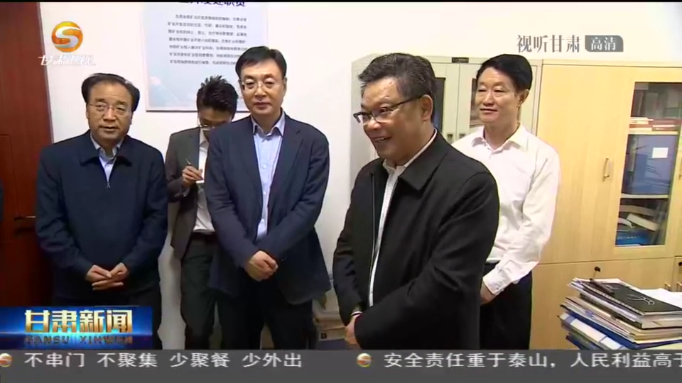 任振鶴在調(diào)研全省礦產(chǎn)資源勘查開發(fā)工作時強調(diào) 加強礦產(chǎn)資源勘查、保護、合理開發(fā) 努力為現(xiàn)代化建設(shè)提供有力支撐 