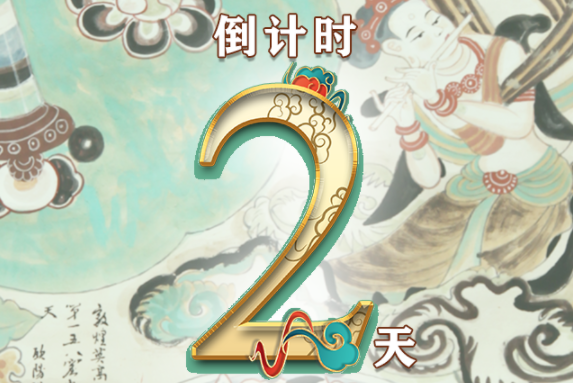 【一會(huì)一節(jié)·系列微海報(bào)（8）】建黨百年鑄偉業(yè)，文旅盛會(huì)啟新程