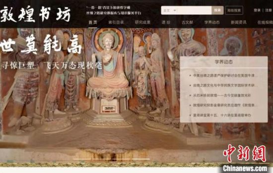 疫情防控期間，讀者出版集團(tuán)推出的“敦煌書坊”，線上免費(fèi)向普通讀者開放。圖為“敦煌書坊”界面截圖。