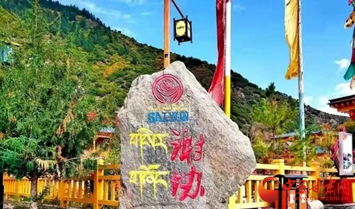 全國示范！迭部縣電尕鎮(zhèn)謝協(xié)村入選文化和旅游部鄉(xiāng)村旅游扶貧示范案例