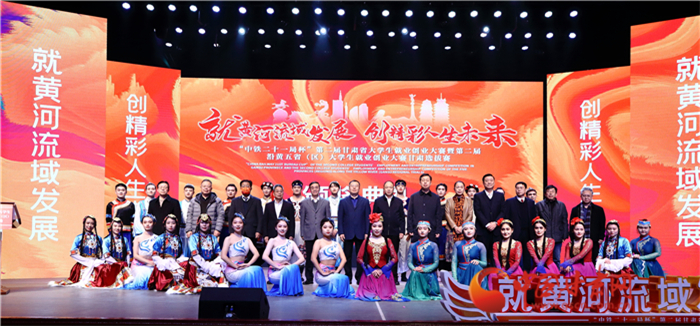 第二屆甘肅省大學(xué)生就業(yè)創(chuàng)業(yè)大賽落幕 優(yōu)勝選手將參加第二屆沿黃五?。▍^(qū)）大學(xué)生就業(yè)創(chuàng)業(yè)大賽角逐