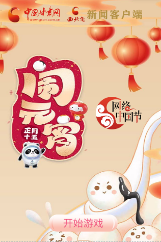 H5丨正月十五，冰墩墩、雪容融陪你一起鬧元宵！