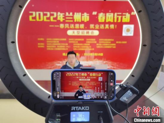 （中新觀隴）直播間“淘崗”，能否與直播帶貨比肩？