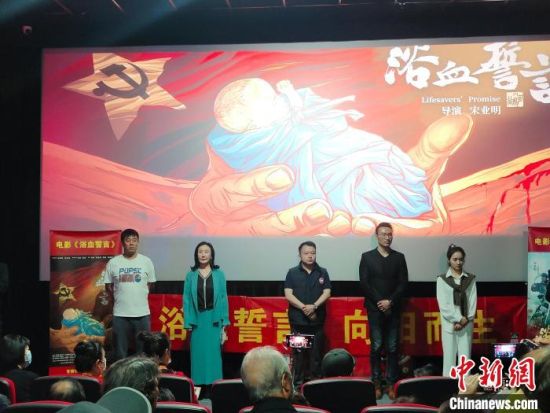 電影《浴血誓言》主創(chuàng)團(tuán)隊(duì)?！￡愡x斌 攝