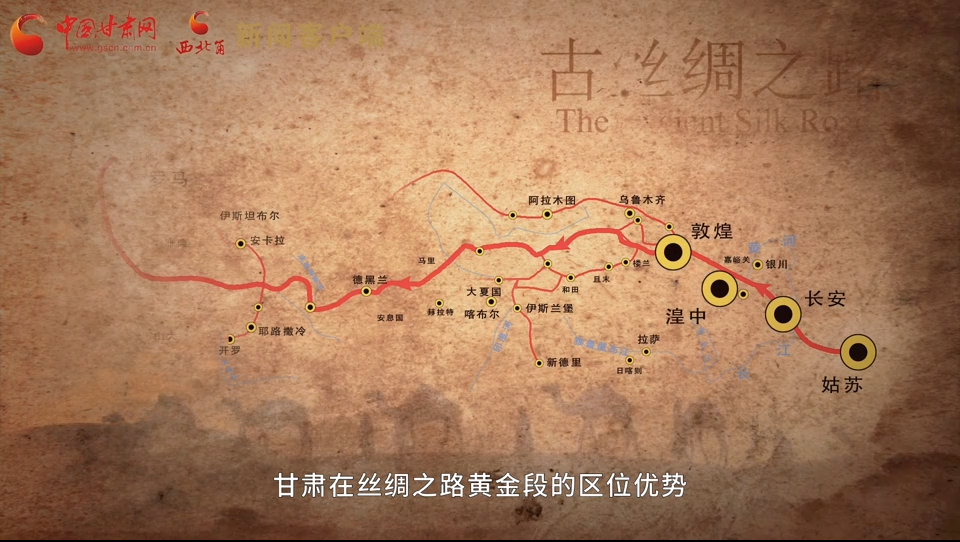 數(shù)說甘肅|一帶一路上的甘肅 UPUPUP!