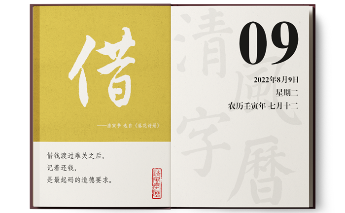 1659961443724339.png 8-9.png