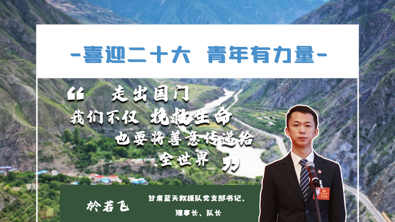 【喜迎二十大 青年有力量】海報(bào)|他們的青春語(yǔ)錄，句句鏗鏘有力！