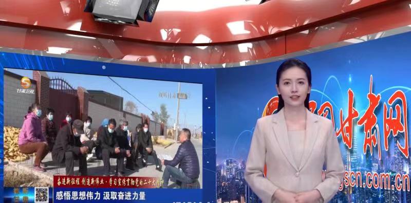 【AI小隴說·黨的二十大精神在基層】用“鄉(xiāng)音”話“黨音”，讓二十大精神“聲”入人心