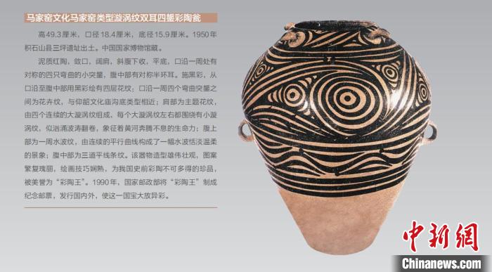 圖為“彩陶王”展板。　臨夏州融媒體供圖