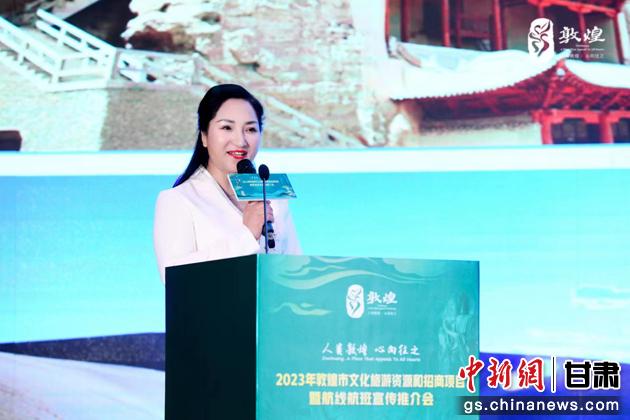 圖為敦煌市文旅局副局長楊紅推介敦煌文化旅游資源和文化旅游項目。 敦煌市文旅局供圖