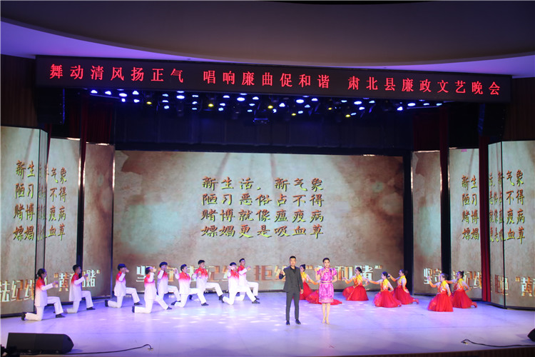 酒泉市肅北縣紀(jì)委監(jiān)委注重發(fā)揮廉潔文化引導(dǎo)滲透作用，通過貫通融合、文化挖掘、精品編創(chuàng)，不斷提升廉潔文化影響力、滲透力、感染力。圖為縣紀(jì)委監(jiān)委舉辦的廉政文藝晚會。.jpg