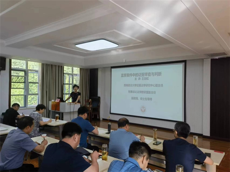 7月26日，平?jīng)鍪屑o委監(jiān)委在甘肅省紀檢監(jiān)察干部培訓(xùn)基地舉辦初任監(jiān)察官業(yè)務(wù)培訓(xùn)班，邀請西南政法大學教授圍繞監(jiān)察案件中的證據(jù)審查與判斷專題進行授課。.jpg