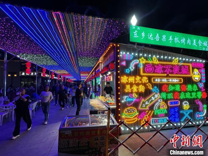 圖為“西涼不夜城”燈光點(diǎn)亮夜空?！〈魑牟?攝</p><p>