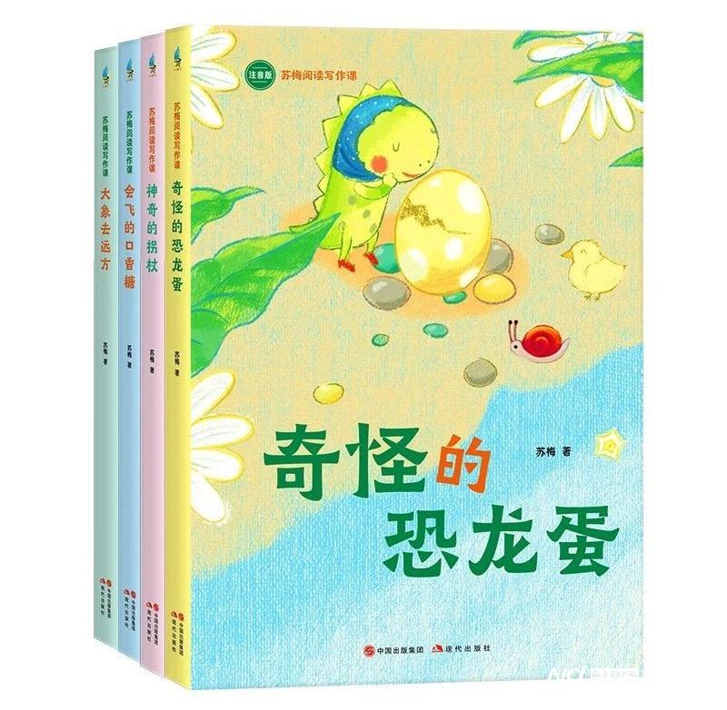 提升孩子閱讀與寫作力，《蘇梅閱讀寫作課》由現(xiàn)代出版社出版