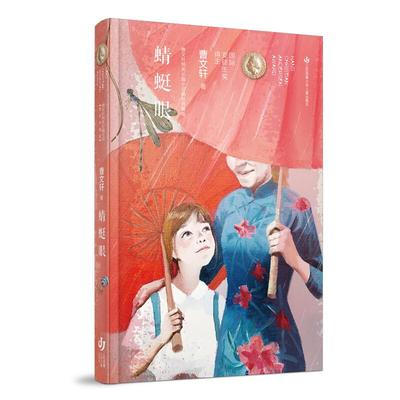 新華薦書|曹文軒心中位置最高的一本書，一起來看看