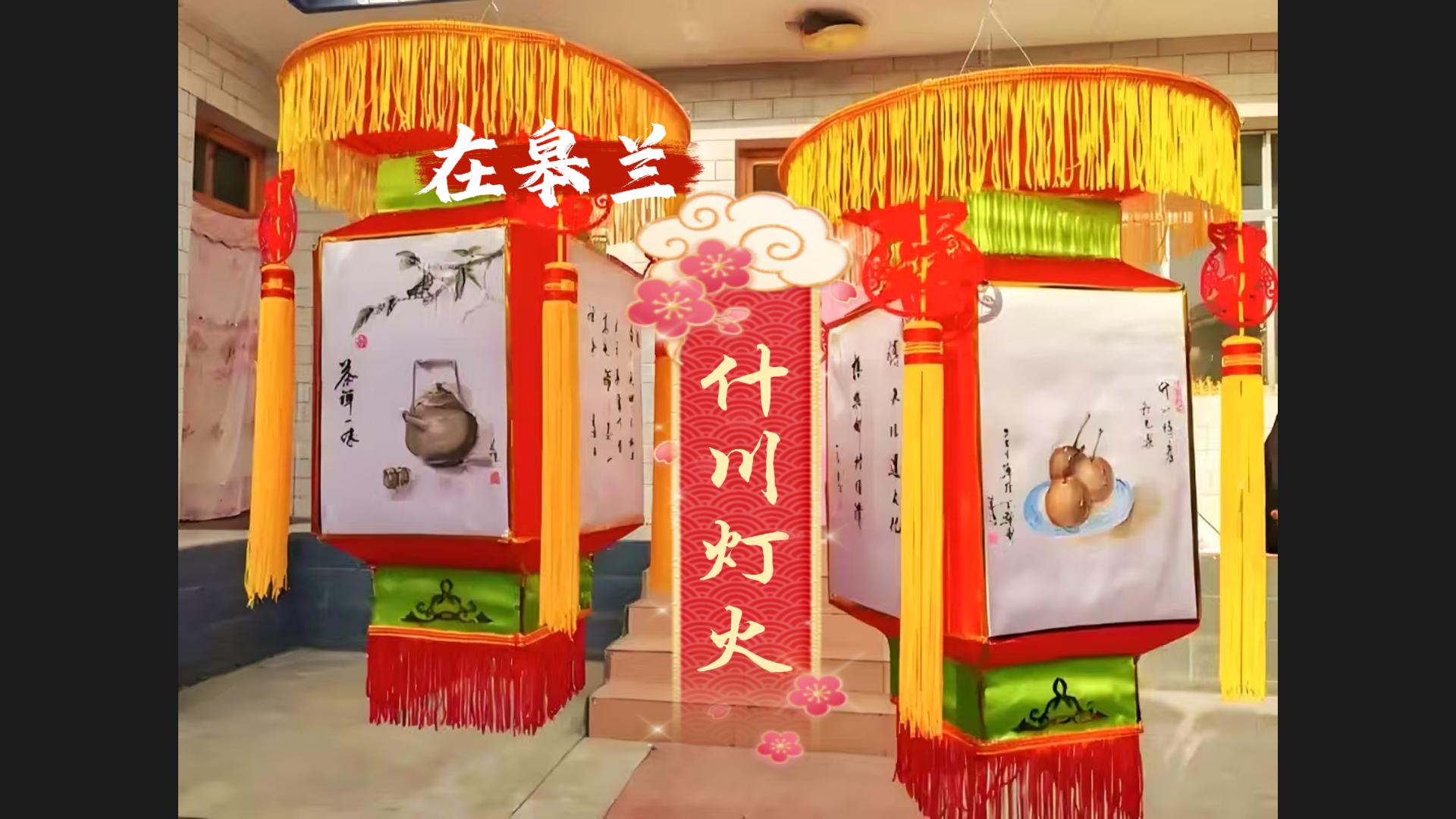 文化中國行|“什川燈火”，盞盞花燈點(diǎn)亮千年非遺文化魅力