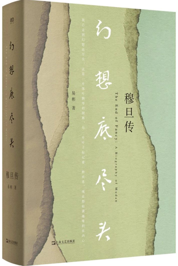 走近穆旦，窺見復(fù)雜的時(shí)代面影