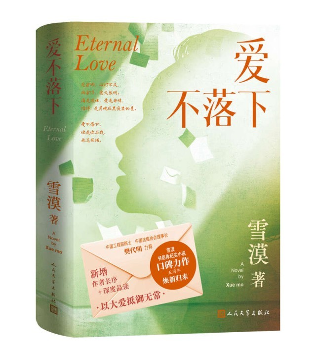 《愛不落下》：關(guān)注疾病，更關(guān)注“疾苦”